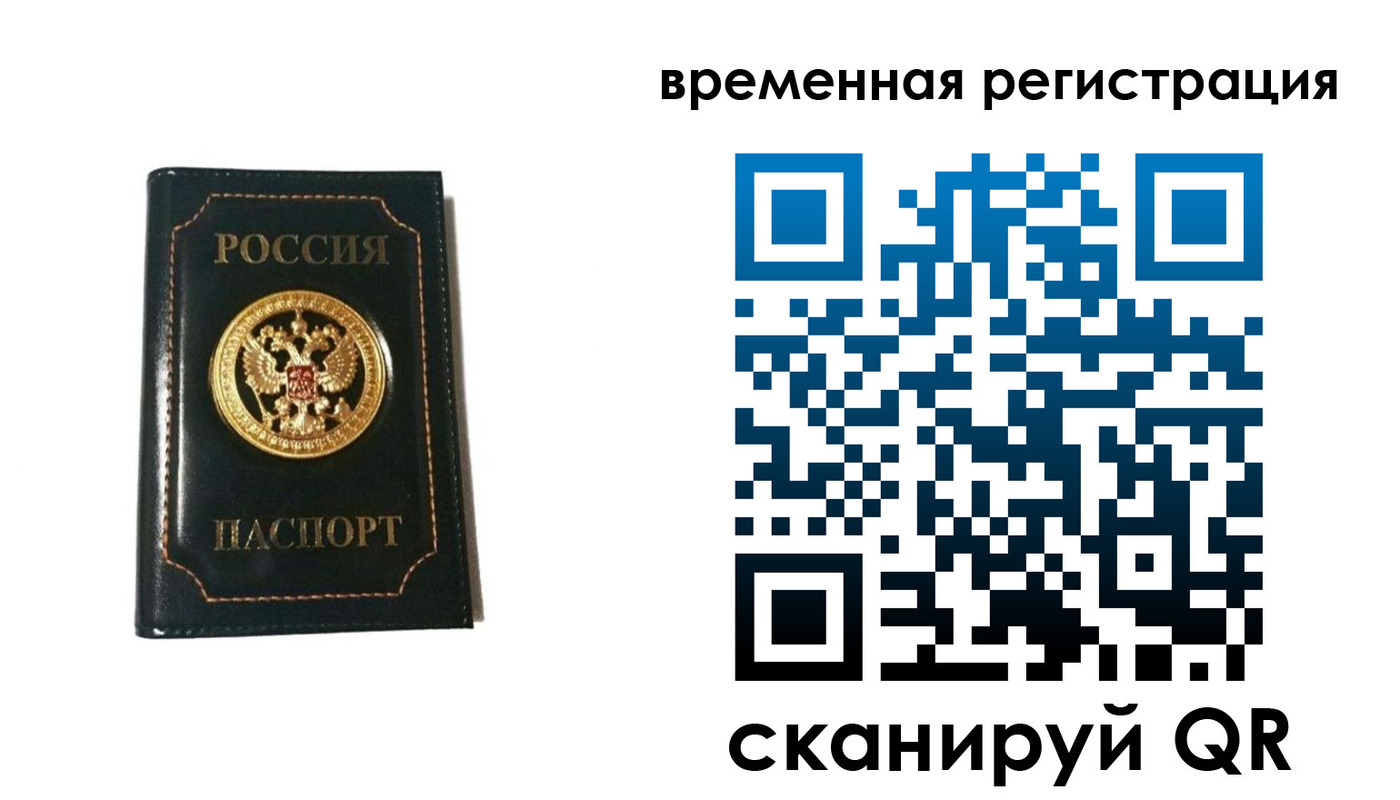 временная регистрация адрес в Адыгейске