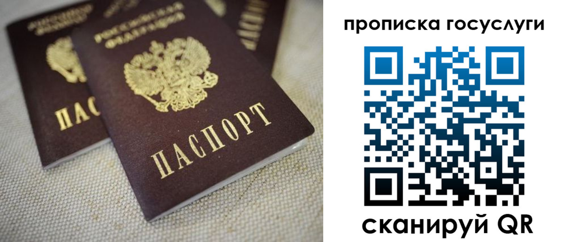 временная регистрация для всех в Адыгейске