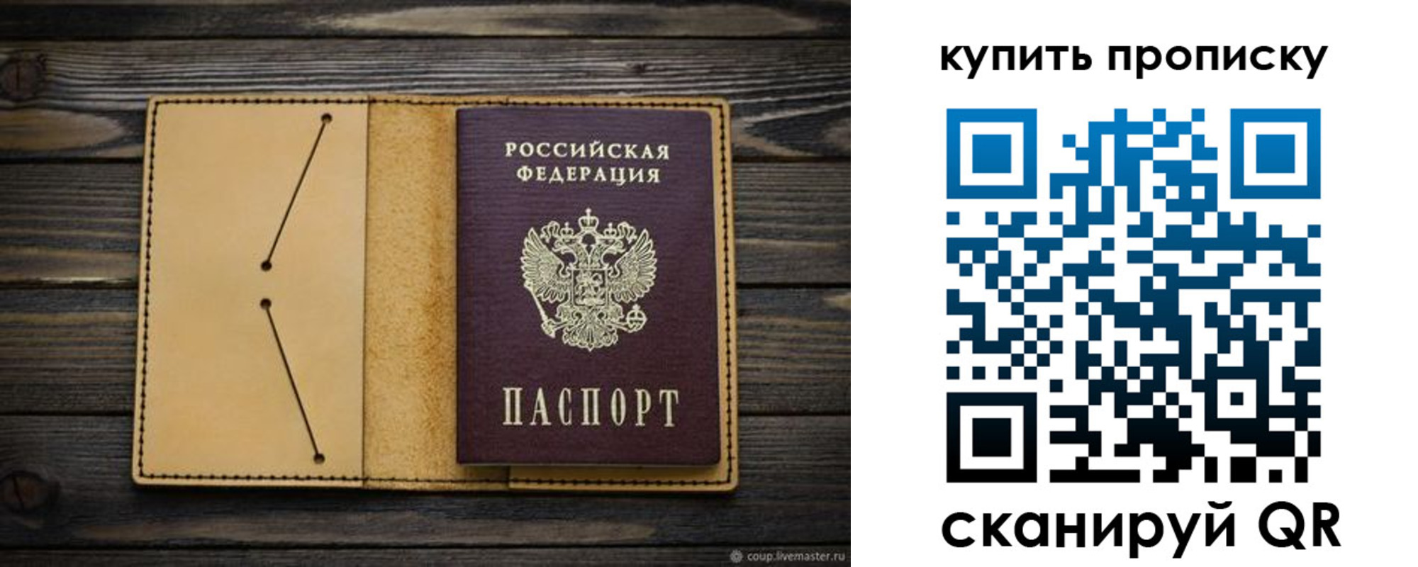 временная регистрация в квартире в Адыгейске