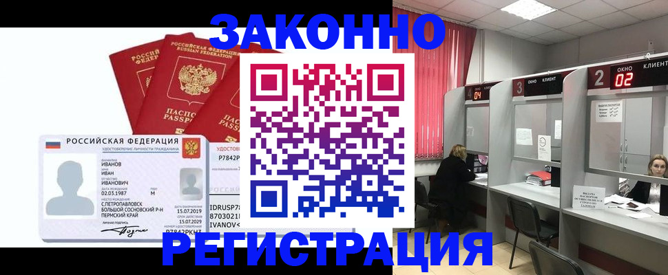 прописка ребенка в Адыгейске