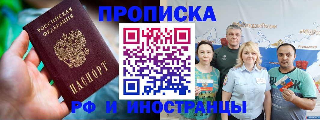 регистрация для школы в Адыгейске