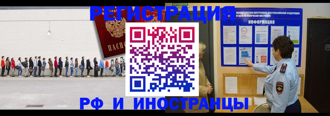 временная регистрация законно в Адыгейске