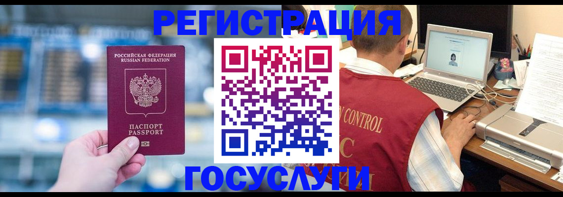 прописка ребенка в Адыгейске